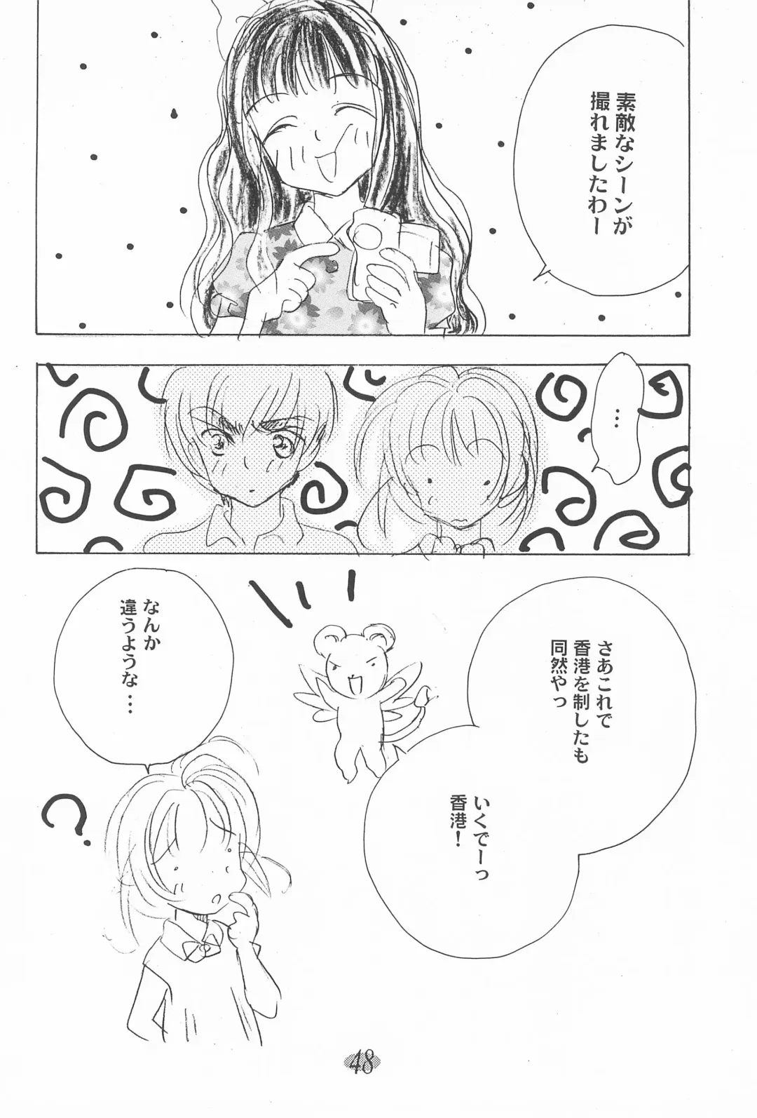 [Fujiwara Hisashi - Rocket Kyoudai] Ojamajo Paradise! Fhentai - Page 52