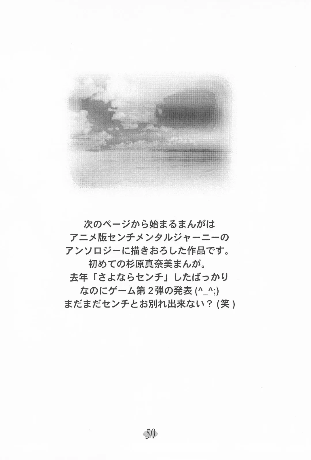 [Fujiwara Hisashi - Rocket Kyoudai] Ojamajo Paradise! Fhentai - Page 54