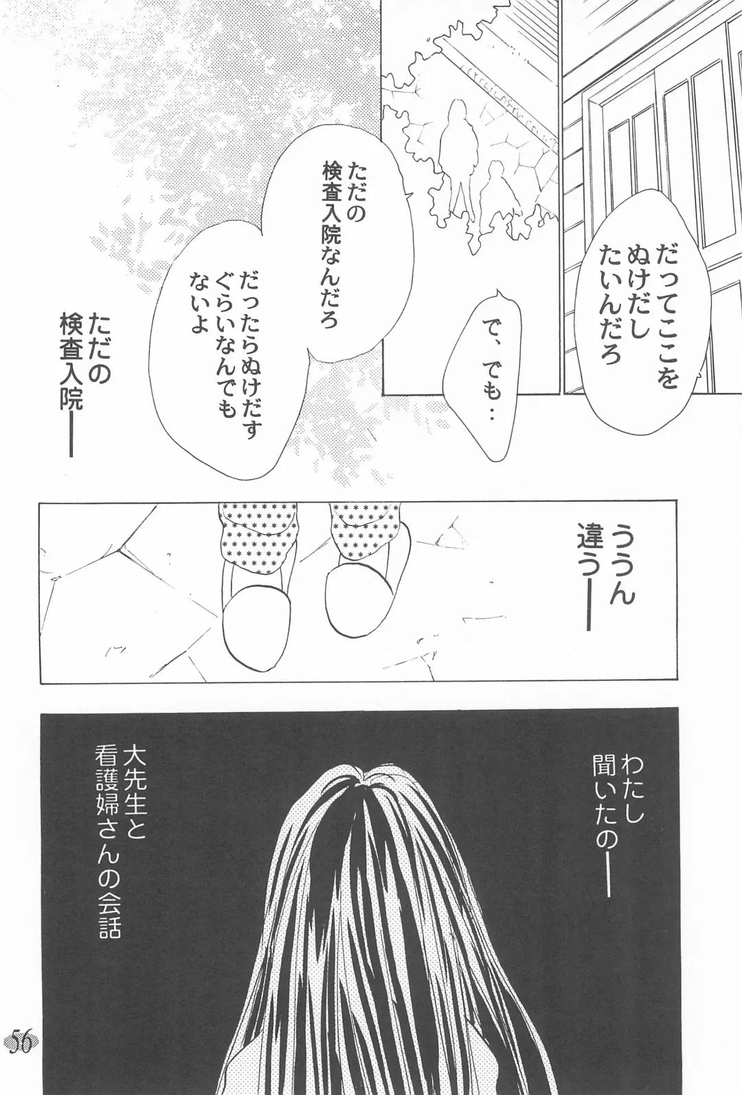 [Fujiwara Hisashi - Rocket Kyoudai] Ojamajo Paradise! Fhentai - Page 60