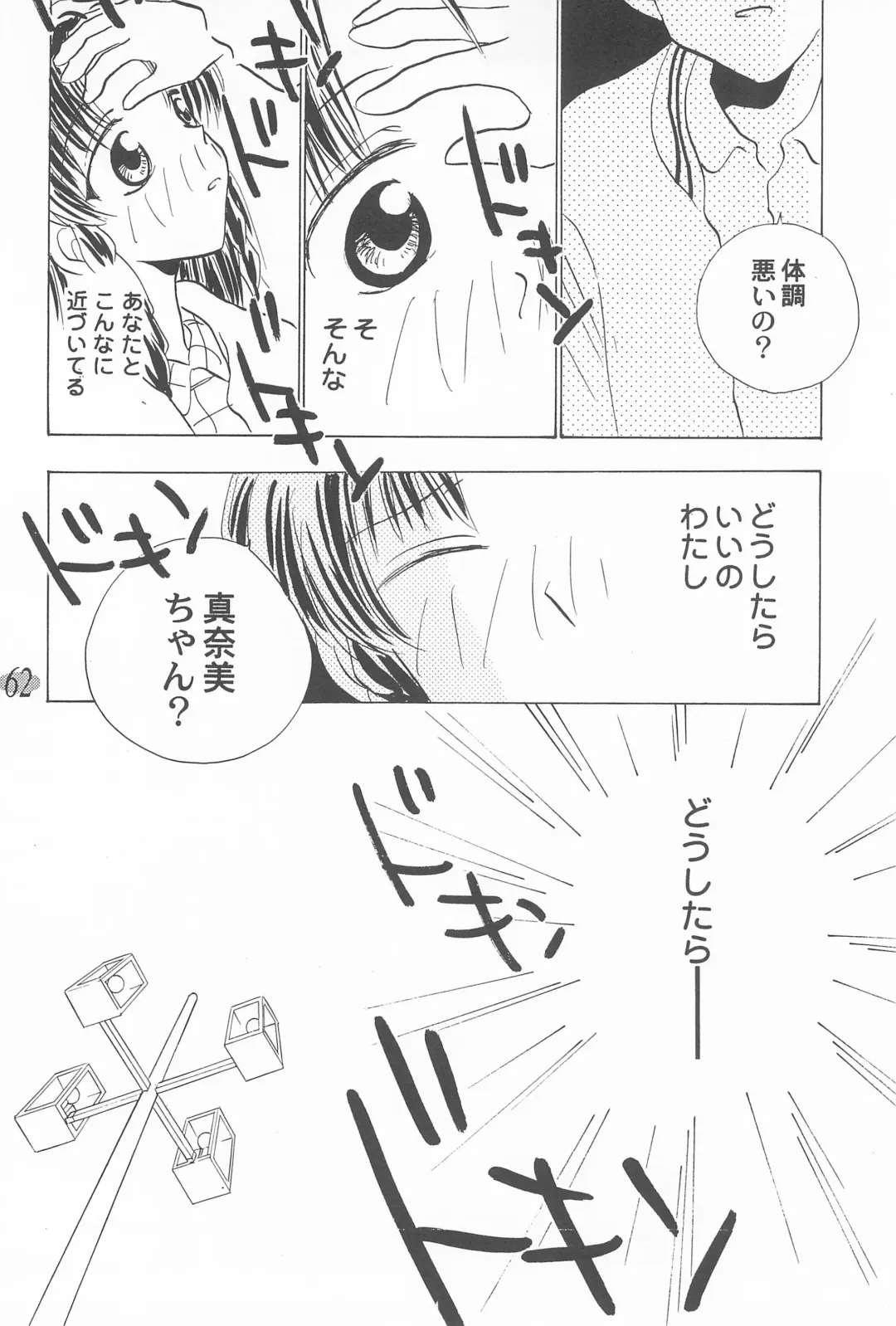 [Fujiwara Hisashi - Rocket Kyoudai] Ojamajo Paradise! Fhentai - Page 66