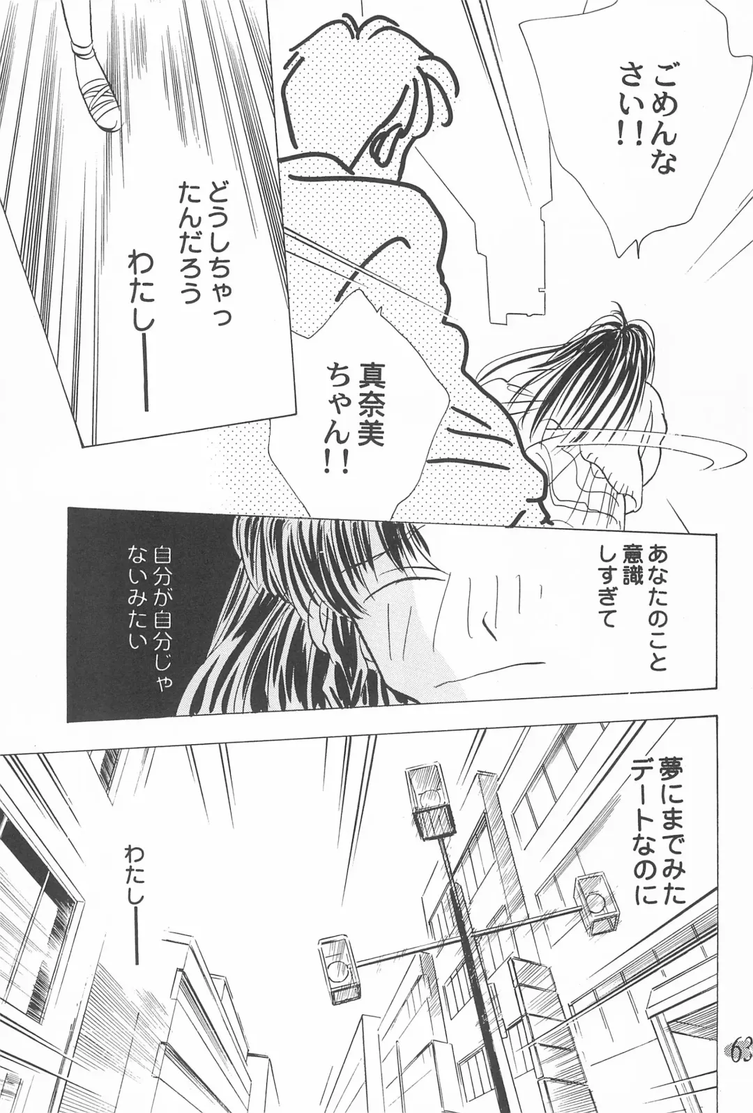 [Fujiwara Hisashi - Rocket Kyoudai] Ojamajo Paradise! Fhentai - Page 67