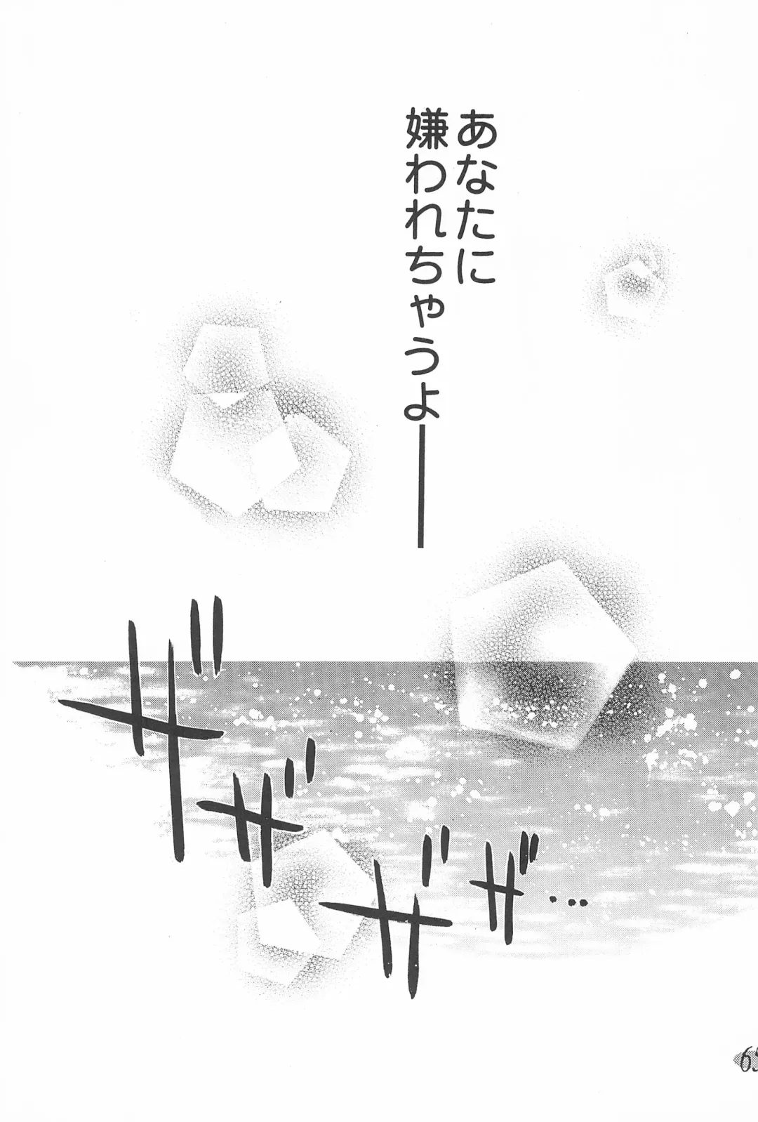 [Fujiwara Hisashi - Rocket Kyoudai] Ojamajo Paradise! Fhentai - Page 69