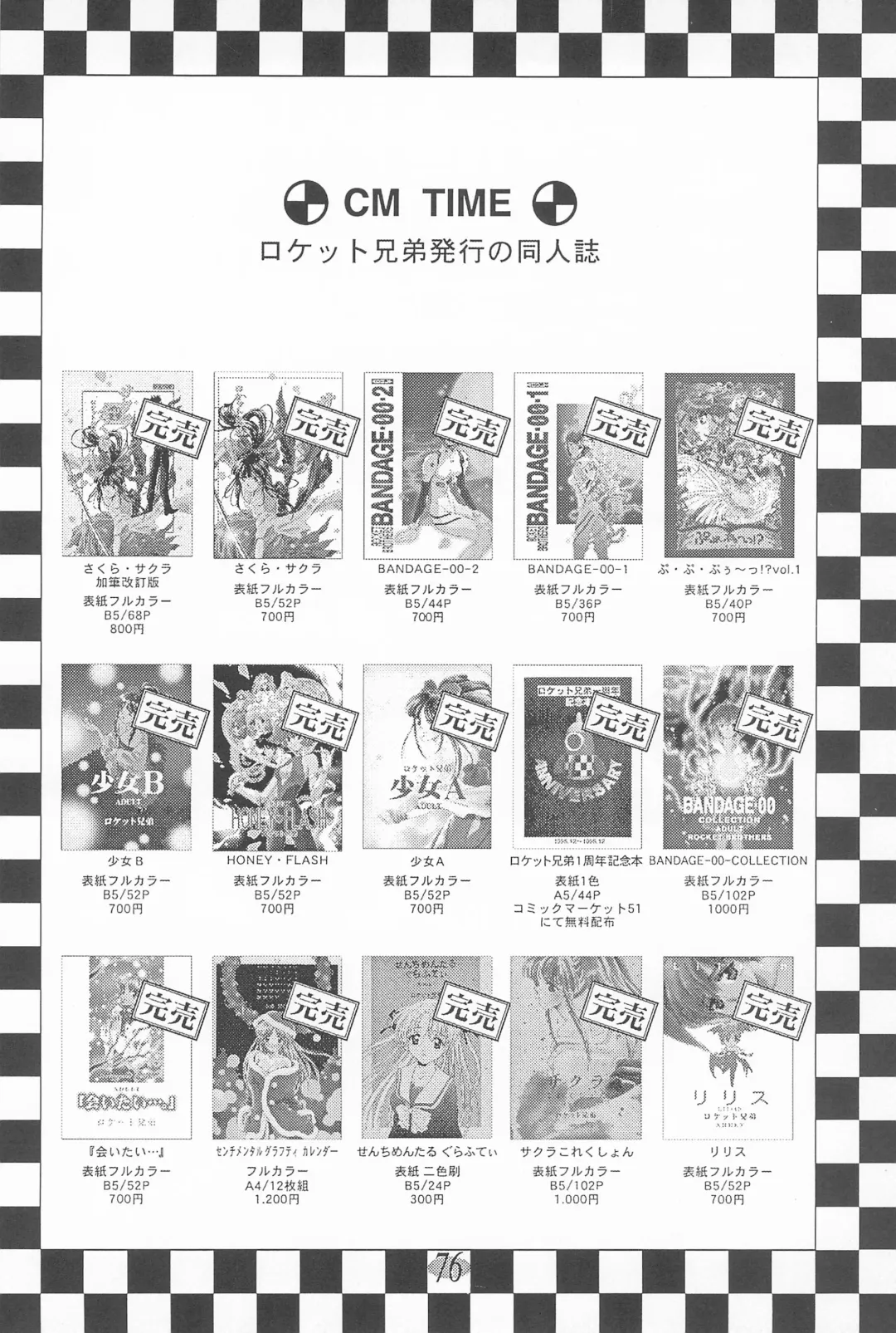 [Fujiwara Hisashi - Rocket Kyoudai] Ojamajo Paradise! Fhentai - Page 80