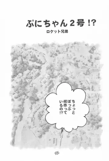 [Fujiwara Hisashi - Rocket Kyoudai] Ojamajo Paradise! Fhentai - Page 19