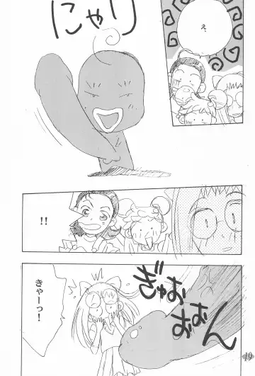 [Fujiwara Hisashi - Rocket Kyoudai] Ojamajo Paradise! Fhentai - Page 23