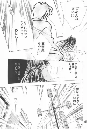 [Fujiwara Hisashi - Rocket Kyoudai] Ojamajo Paradise! Fhentai - Page 67