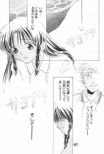 [Fujiwara Hisashi - Rocket Kyoudai] Ojamajo Paradise! Fhentai - Page 71