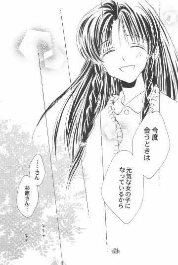 [Fujiwara Hisashi - Rocket Kyoudai] Ojamajo Paradise! Fhentai - Page 75