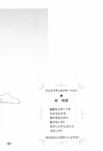 [Fujiwara Hisashi - Rocket Kyoudai] Ojamajo Paradise! Fhentai - Page 8