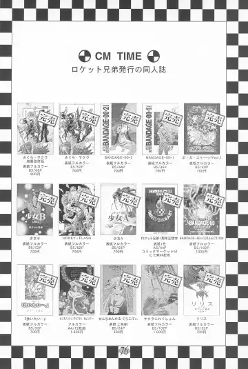 [Fujiwara Hisashi - Rocket Kyoudai] Ojamajo Paradise! Fhentai - Page 80