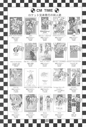 [Fujiwara Hisashi - Rocket Kyoudai] Ojamajo Paradise! Fhentai - Page 81