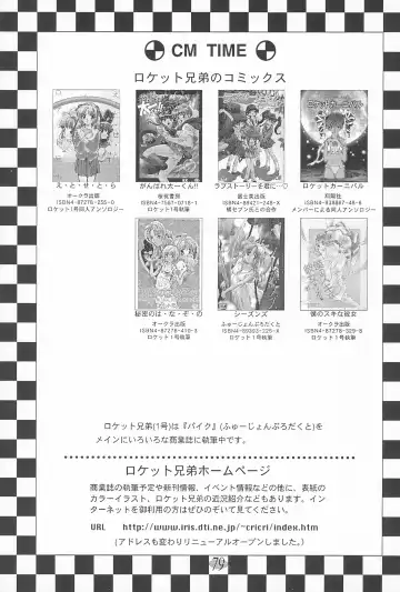 [Fujiwara Hisashi - Rocket Kyoudai] Ojamajo Paradise! Fhentai - Page 83