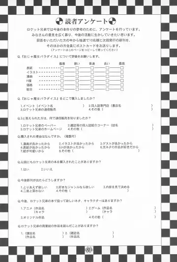 [Fujiwara Hisashi - Rocket Kyoudai] Ojamajo Paradise! Fhentai - Page 84