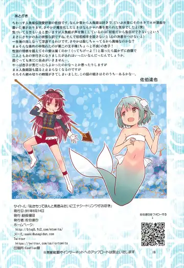 [Saeki Tatsuya] Watashi-tachitte Honto Baka Mitai ni Energy Drink ga Osuki Fhentai - Page 18