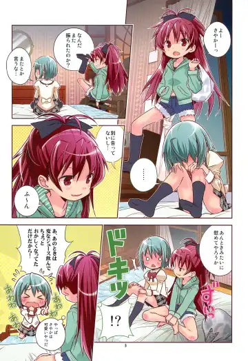 [Saeki Tatsuya] Watashi-tachitte Honto Baka Mitai ni Energy Drink ga Osuki Fhentai - Page 3