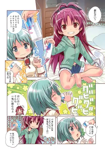 [Saeki Tatsuya] Watashi-tachitte Honto Baka Mitai ni Energy Drink ga Osuki Fhentai - Page 4