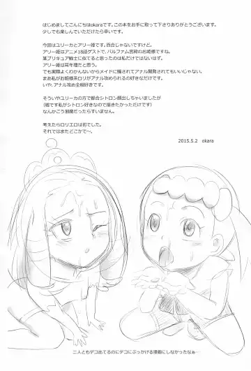 [Okara] Kinoko & Pearl Fhentai - Page 15