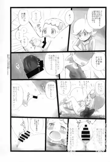 [Okara] Kinoko & Pearl Fhentai - Page 5
