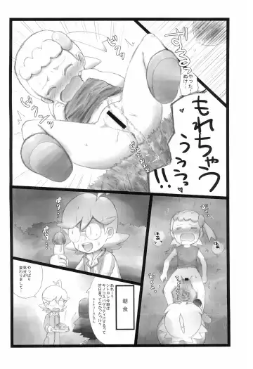 [Okara] Kinoko & Pearl Fhentai - Page 6