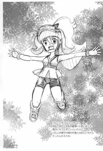 [Okara] Kinoko & Pearl Fhentai - Page 7