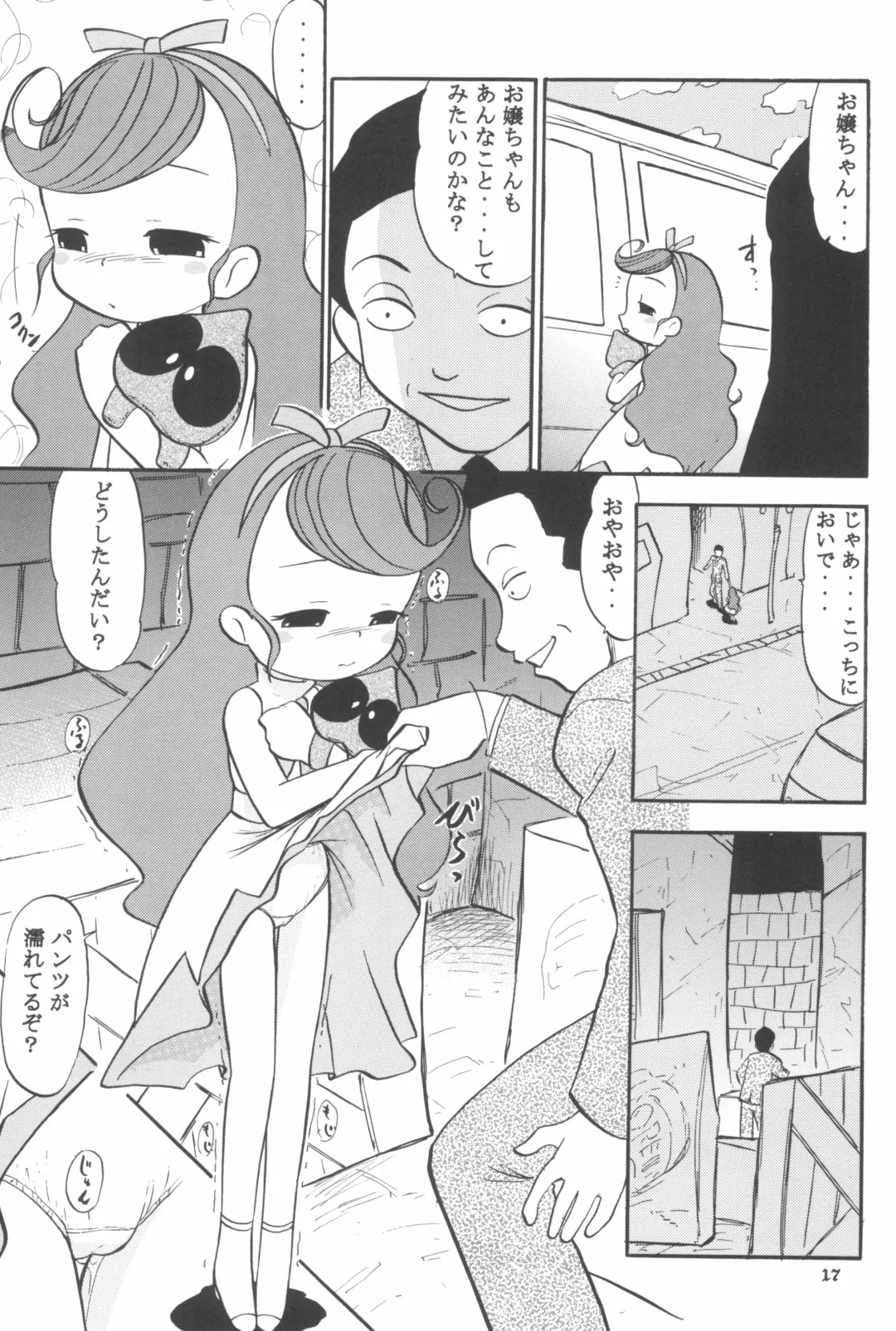 [Deep Purple 72] Suu no Naisho!! -The secret of Su- Fhentai - Page 17