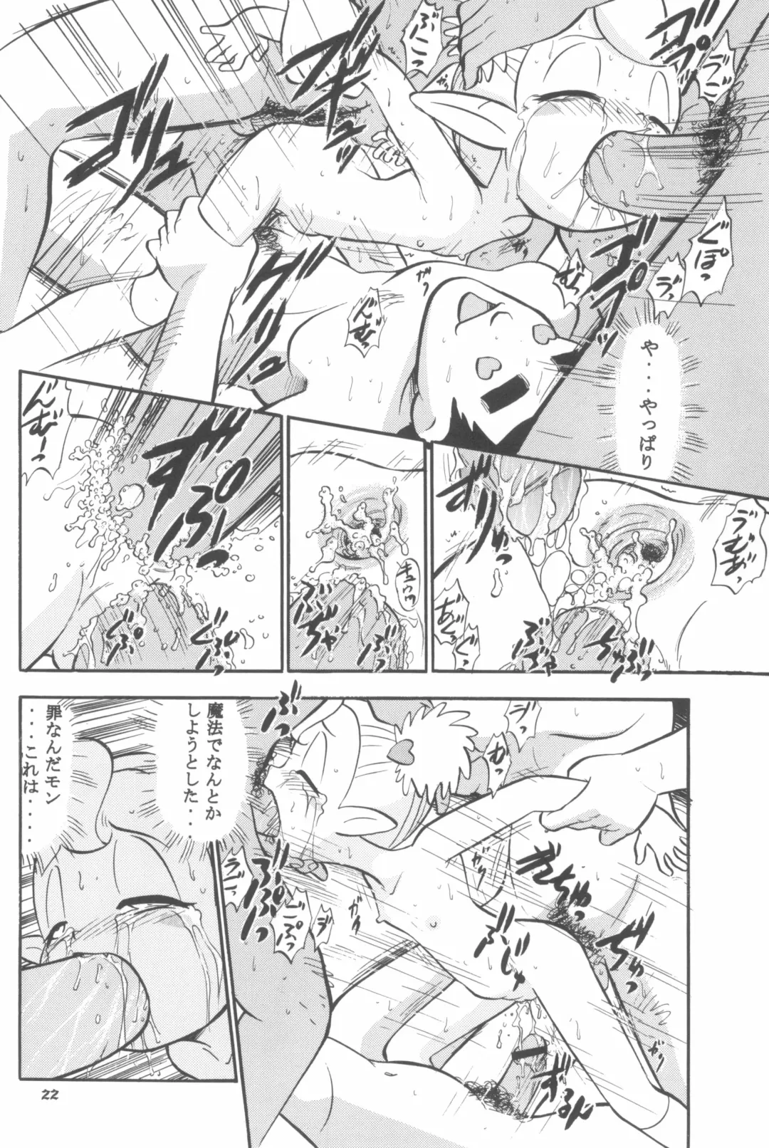 [Deep Purple 72] Suu no Naisho!! -The secret of Su- Fhentai - Page 22