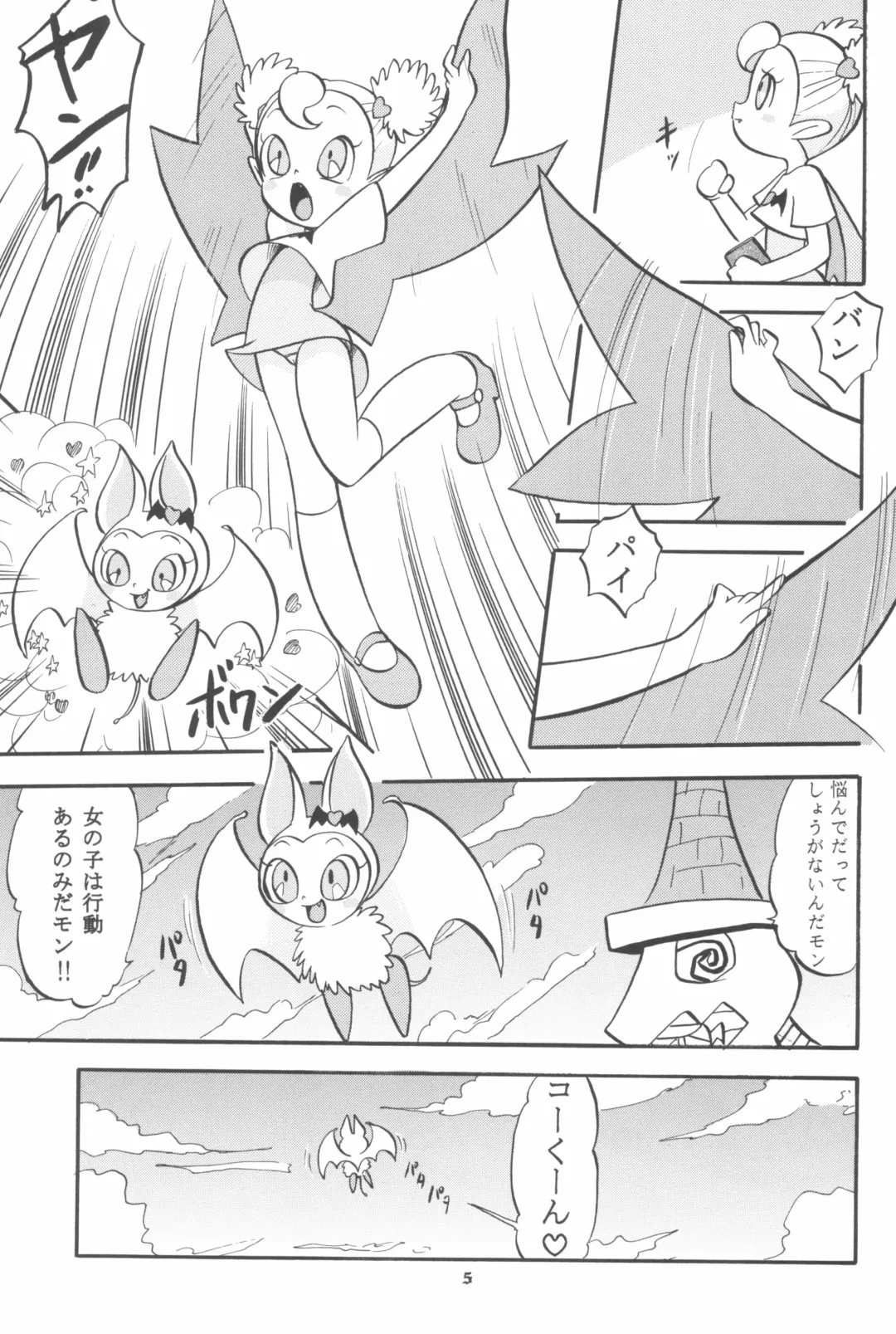 [Deep Purple 72] Suu no Naisho!! -The secret of Su- Fhentai - Page 5