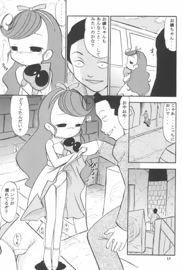 [Deep Purple 72] Suu no Naisho!! -The secret of Su- Fhentai - Page 17