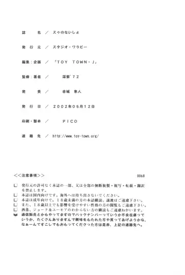 [Deep Purple 72] Suu no Naisho!! -The secret of Su- Fhentai - Page 26