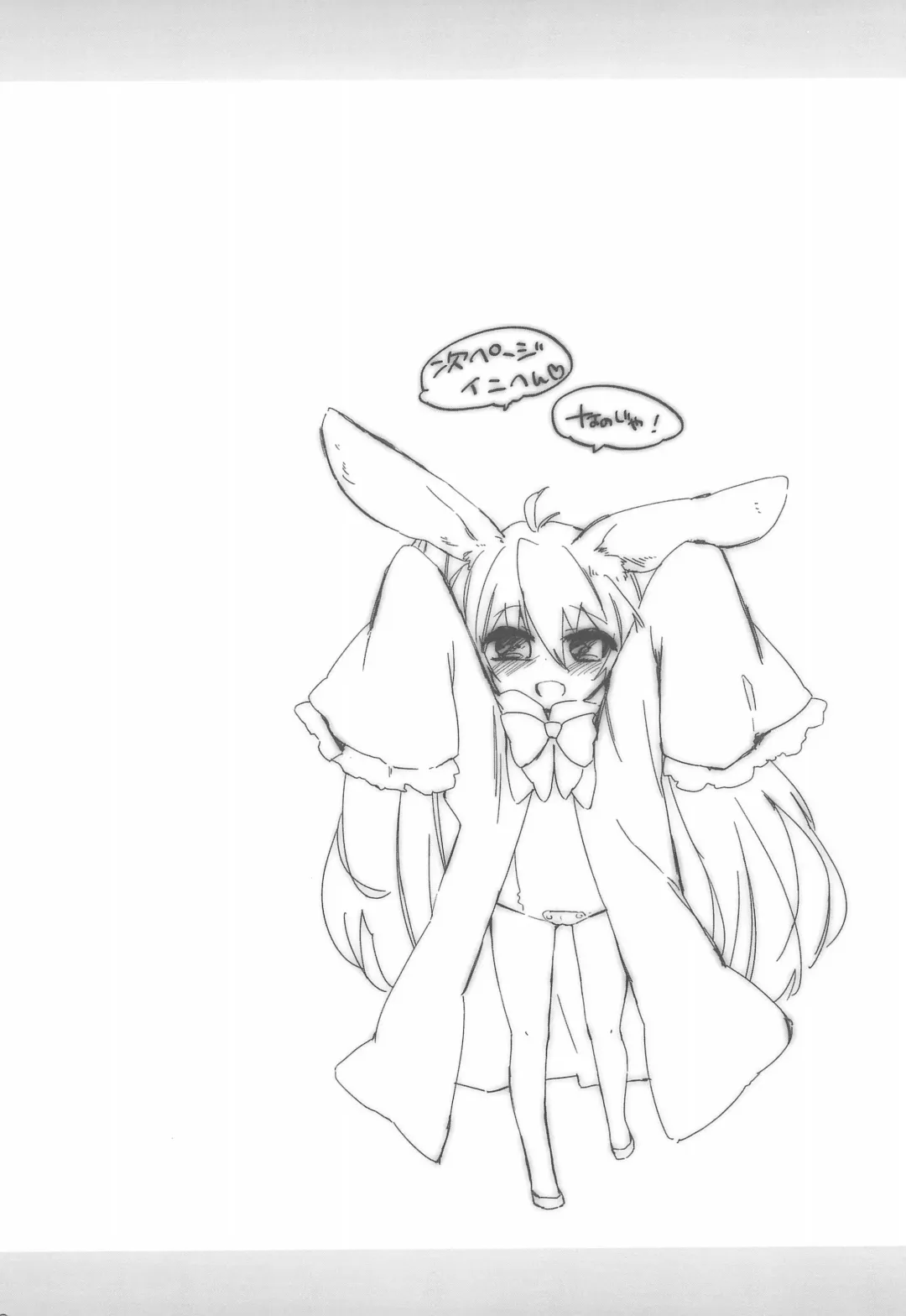 [Mutou Mato] Chicchakutatte Pittanko Fhentai - Page 12