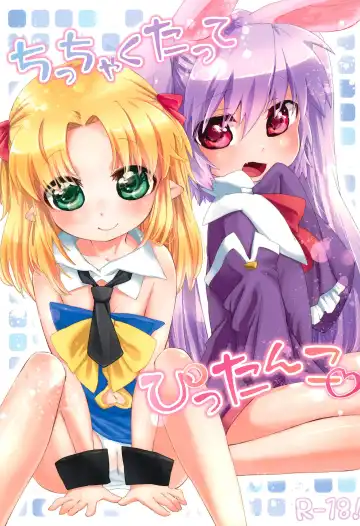 Read [Mutou Mato] Chicchakutatte Pittanko - Fhentai