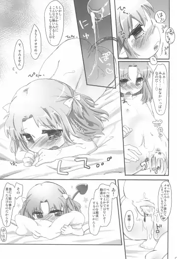 [Mutou Mato] Chicchakutatte Pittanko Fhentai - Page 11