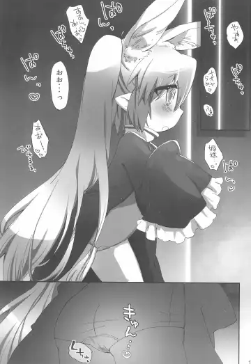 [Mutou Mato] Chicchakutatte Pittanko Fhentai - Page 13