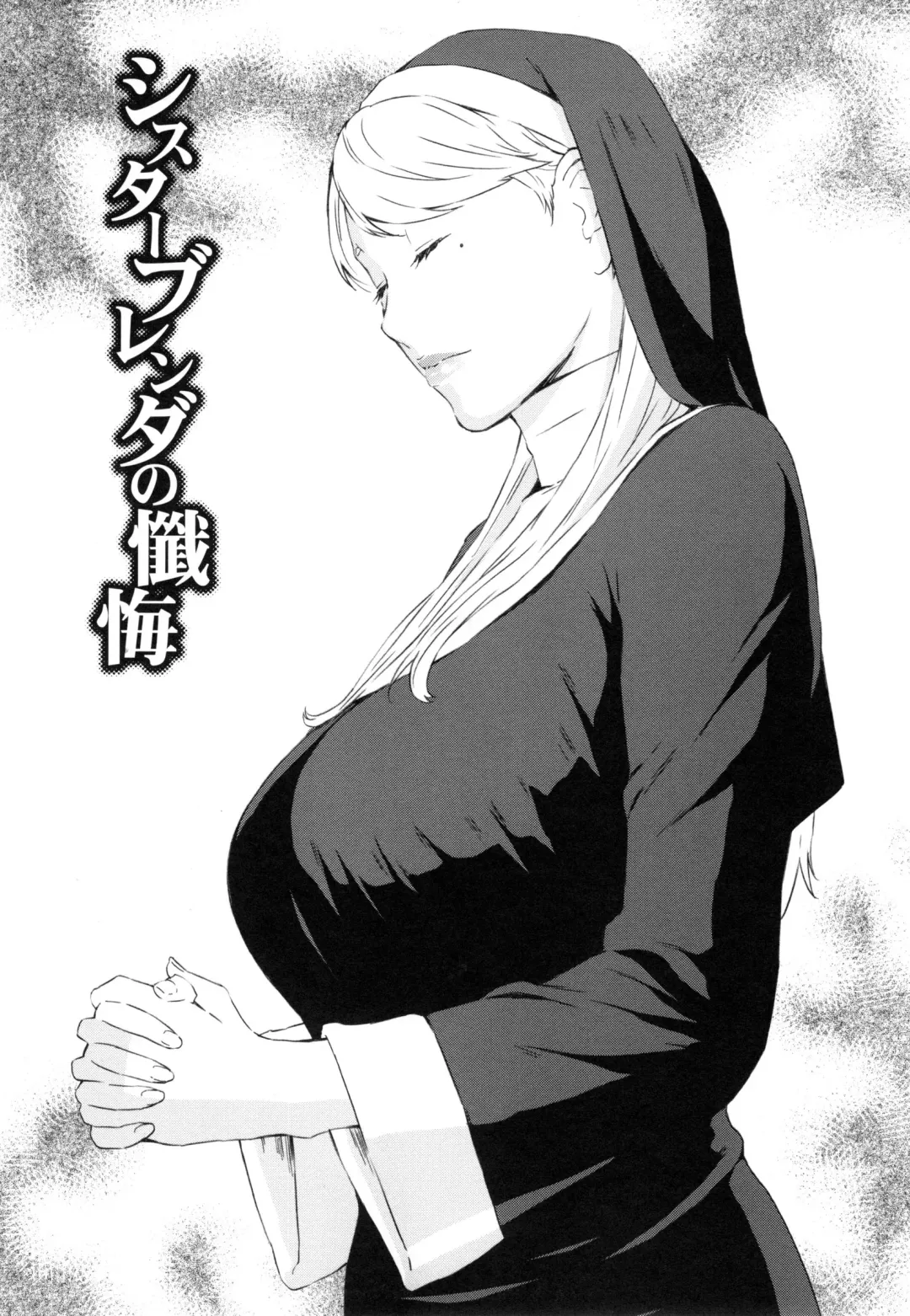 [Amano Ameno] Sister Brenda no Zange Fhentai - Page 1