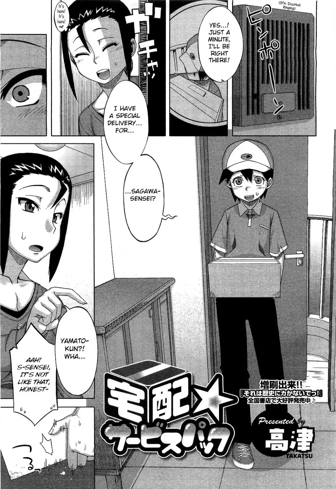 [Takatsu] Takuhai Service Pack Fhentai - Page 1