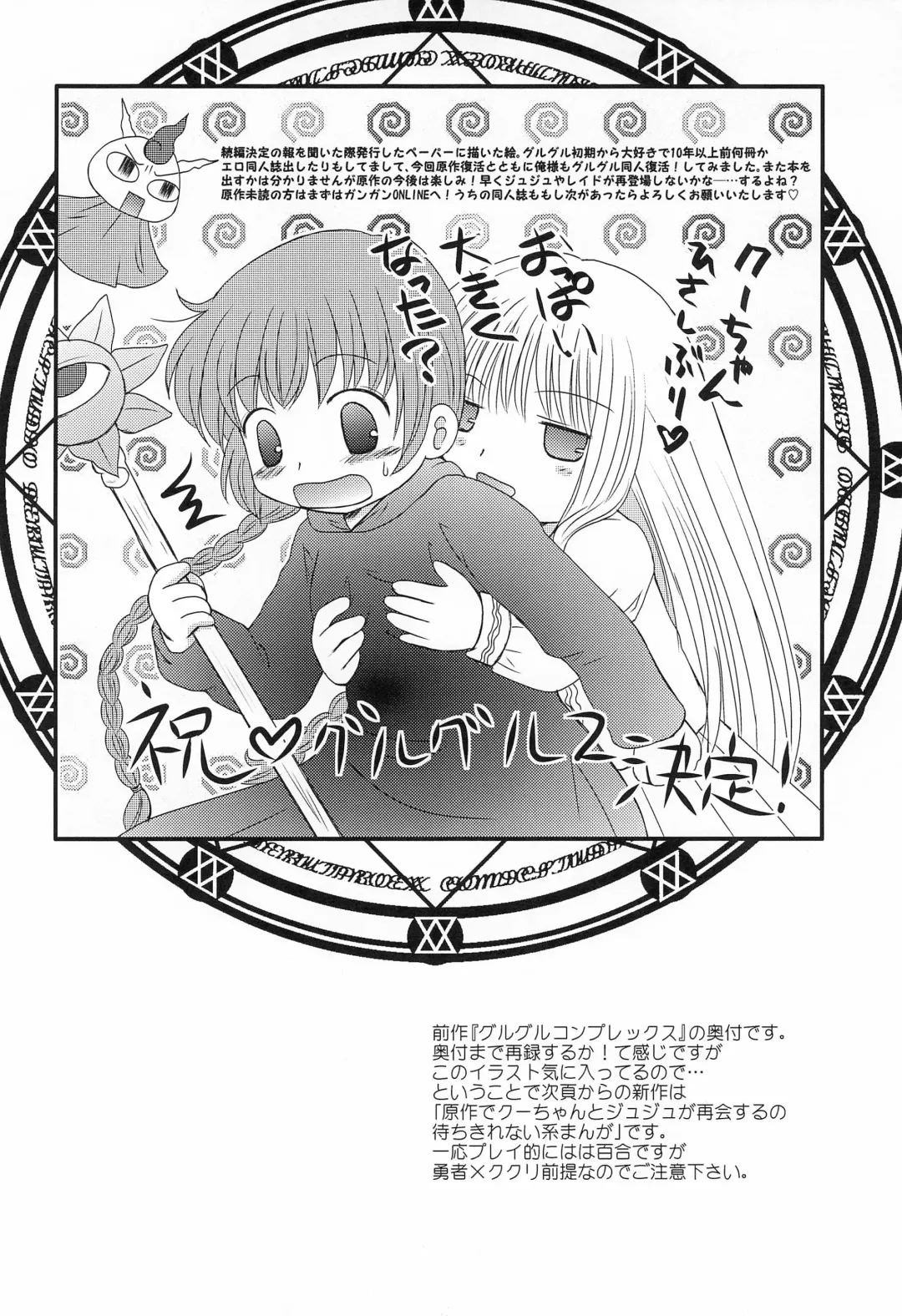 [Yoshinari Ayaka] Guru Guru Complex+ Fhentai - Page 12