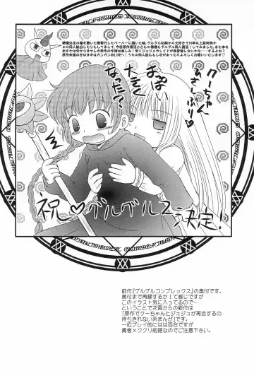 [Yoshinari Ayaka] Guru Guru Complex+ Fhentai - Page 12