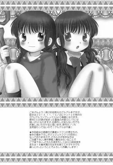 [Yoshinari Ayaka] Guru Guru Complex+ Fhentai - Page 4