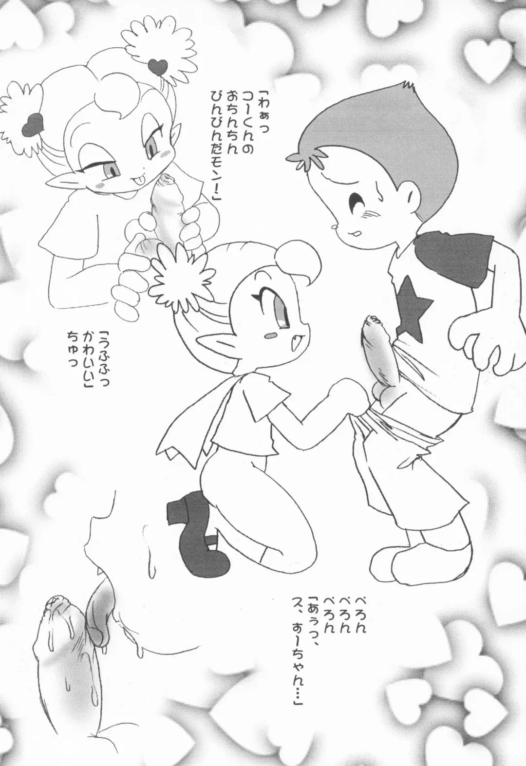 [Yamashita Woory] Vanpaiyan Fhentai - Page 4