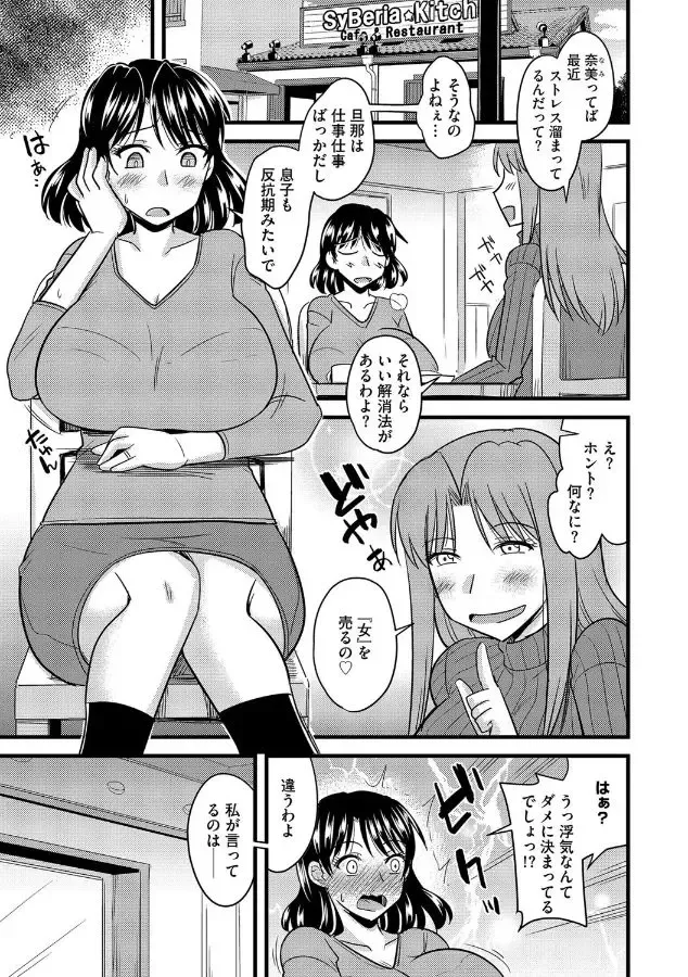 [Kamiya Ogawa] Haha to Musuko no Stress Kaishouhou Fhentai - Page 2