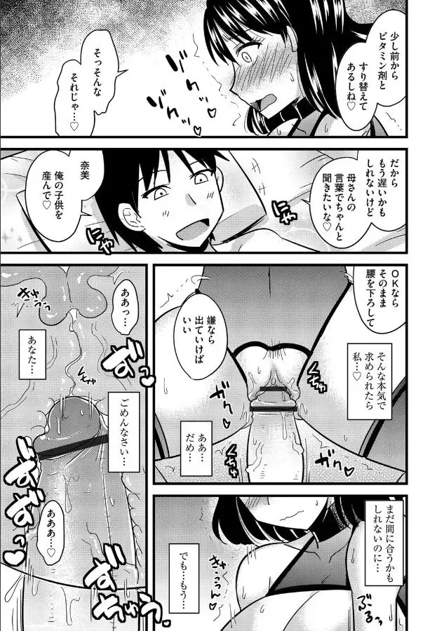 [Kamiya Ogawa] Haha to Musuko no Stress Kaishouhou Fhentai - Page 20