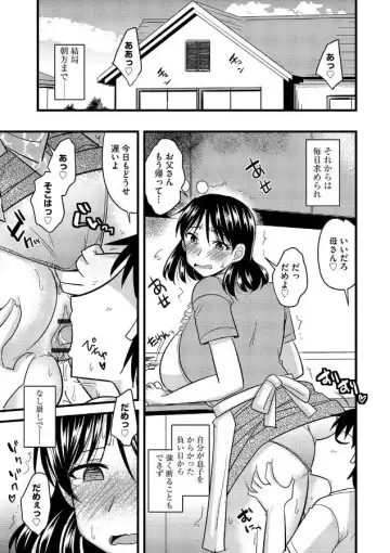 [Kamiya Ogawa] Haha to Musuko no Stress Kaishouhou Fhentai - Page 14