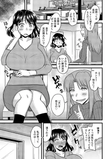 [Kamiya Ogawa] Haha to Musuko no Stress Kaishouhou Fhentai - Page 2