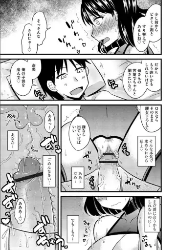 [Kamiya Ogawa] Haha to Musuko no Stress Kaishouhou Fhentai - Page 20