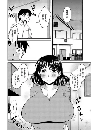 [Kamiya Ogawa] Haha to Musuko no Stress Kaishouhou Fhentai - Page 3
