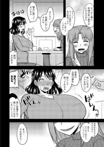 [Kamiya Ogawa] Haha to Musuko no Stress Kaishouhou Fhentai - Page 5