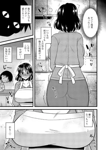 [Kamiya Ogawa] Haha to Musuko no Stress Kaishouhou Fhentai - Page 6