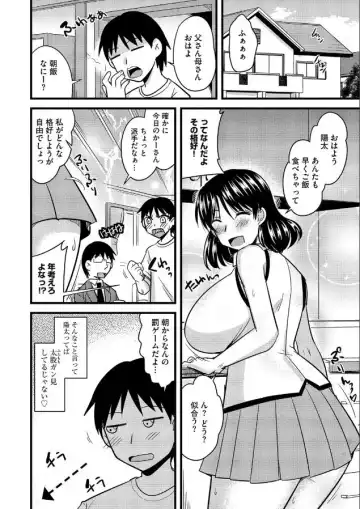 [Kamiya Ogawa] Haha to Musuko no Stress Kaishouhou Fhentai - Page 7