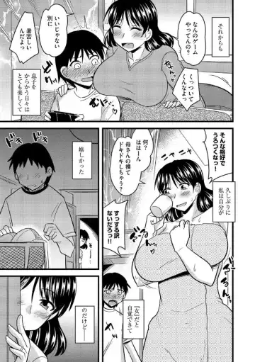 [Kamiya Ogawa] Haha to Musuko no Stress Kaishouhou Fhentai - Page 8