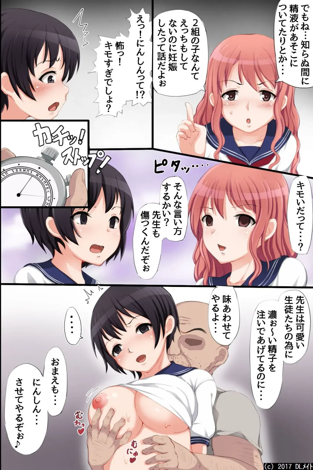 [Norte] Tokidome HaramaSex Keikaku ~Kichiku Kyoushi no Joshikou Nakadashi Marathon Fhentai - Page 15